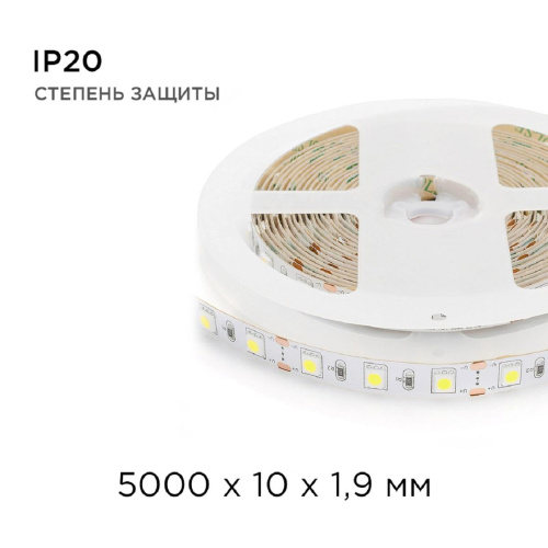 Светодиодная лента Apeyron 14,4W/m 60LED/m 5050SMD теплый белый 5M 00-16 Светодиодная лента Apeyron 14,4W/m 60LED/m 5050SMD теплый белый 5M 00-16