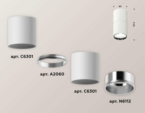 Комплект потолочного светильника Ambrella light Techno Spot XC (C6301, A2060, N6112) XS6301081 Комплект потолочного светильника Ambrella light Techno Spot XC (C6301, A2060, N6112) XS6301081