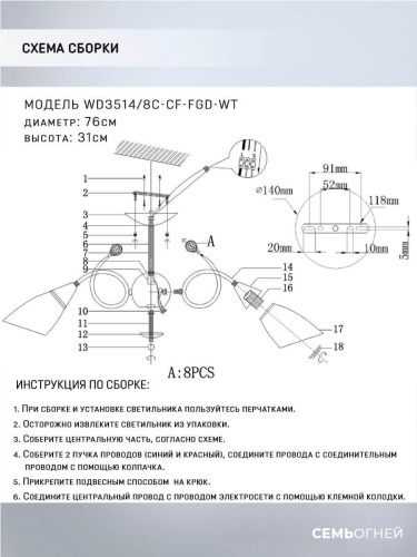 Потолочная люстра Seven Fires Brava WD3514/8C-CF-FGD-WT Потолочная люстра Seven Fires Brava WD3514/8C-CF-FGD-WT