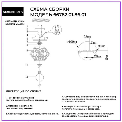 Потолочный светильник Seven Fires Aland 66782.01.86.01 Потолочный светильник Seven Fires Aland 66782.01.86.01