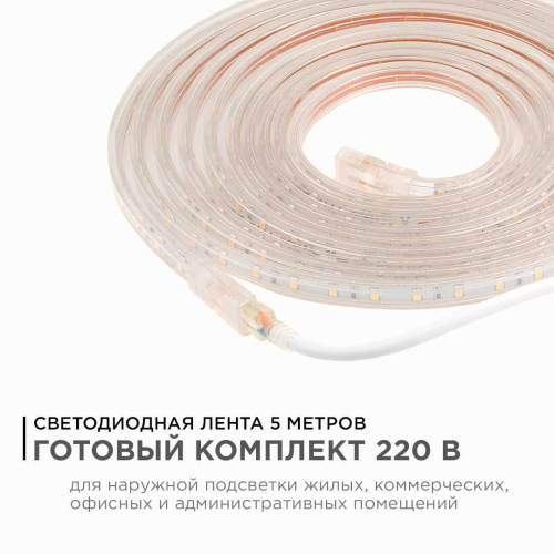 Светодиодная влагозащищенная лента Apeyron 4,8W/m 60LED/m 3528SMD холодный белый 5M 10-04 Светодиодная влагозащищенная лента Apeyron 4,8W/m 60LED/m 3528SMD холодный белый 5M 10-04