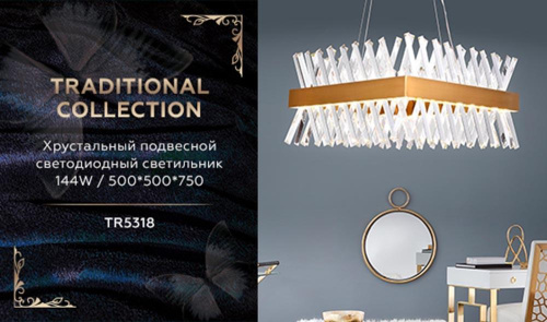 Подвесной светодиодный светильник Ambrella light Traditional TR5318 Подвесной светодиодный светильник Ambrella light Traditional TR5318